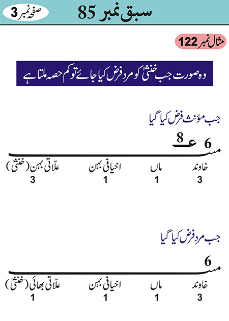 Sabaq--085---page-053-3---21-03-11 - JPEG image file